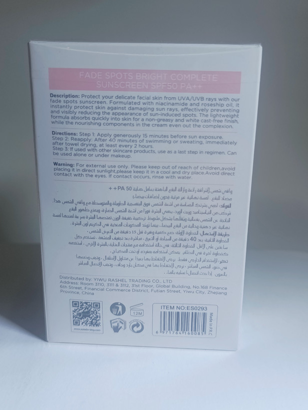 ضد آفتاب فلوئیدی روشنکننده و ضد لک استلین SPF50 مدل Bright Complete،حجم50میل