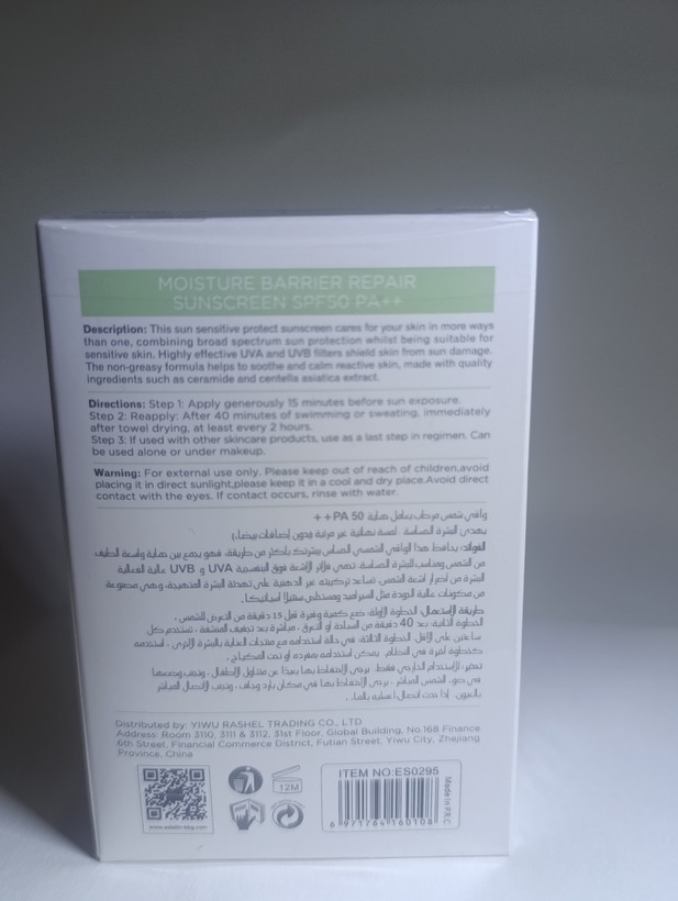 ضد آفتاب فلوئیدی سبز استلین SPF50 ترمیمکننده و مناسب پوست حساس، مدل Barrier Repair Sunscreen ،حجم50میل