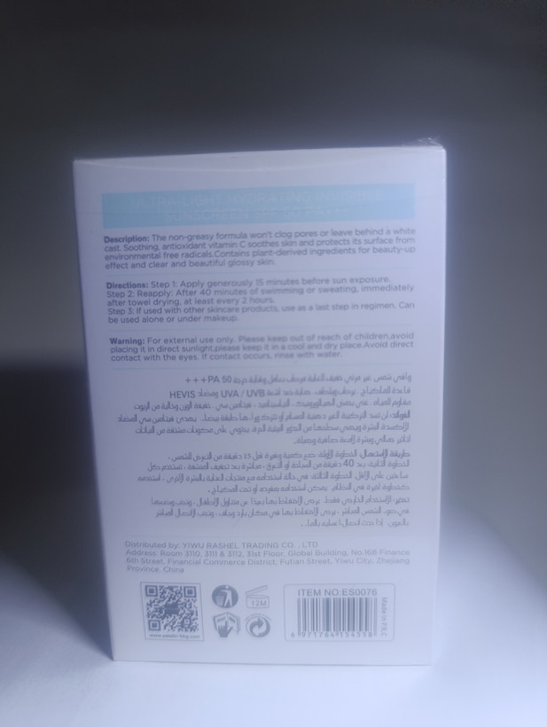 ضد آفتاب فلوئیدی آبی استلین SPF50 آبرسان و مناسب انواع پوست،مدلUltra Light Hydrating Invisible Sunscreen، حجم50میل