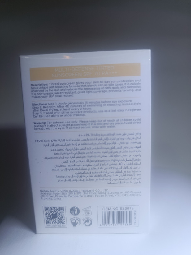 ضد آفتاب رنگی استلین SPF70 پوشش طبیعی و فینیش مات،مدل Defense Tinted Sunscreen،حجم۵۰میل